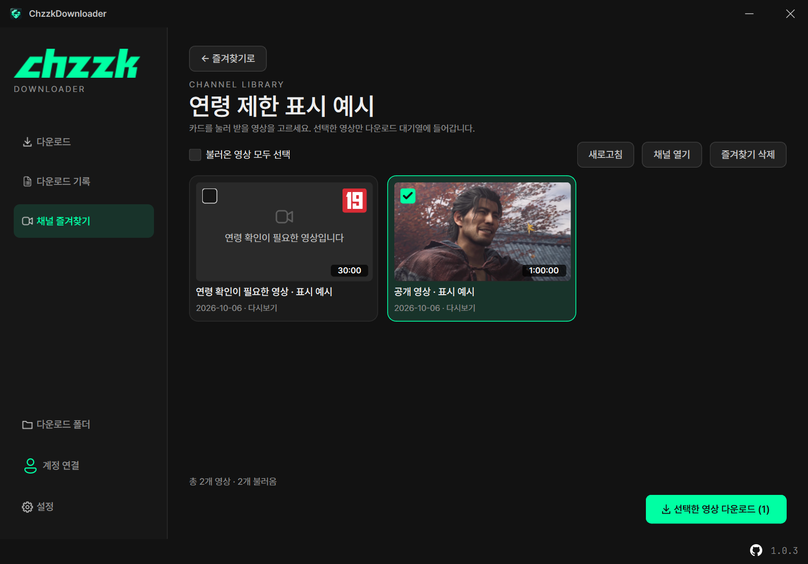 연령 제한 표시 예시 채널의 썸네일 오른쪽 위에 표시한 빨간색 19세 배지와 배지가 없는 공개 영상 카드.
