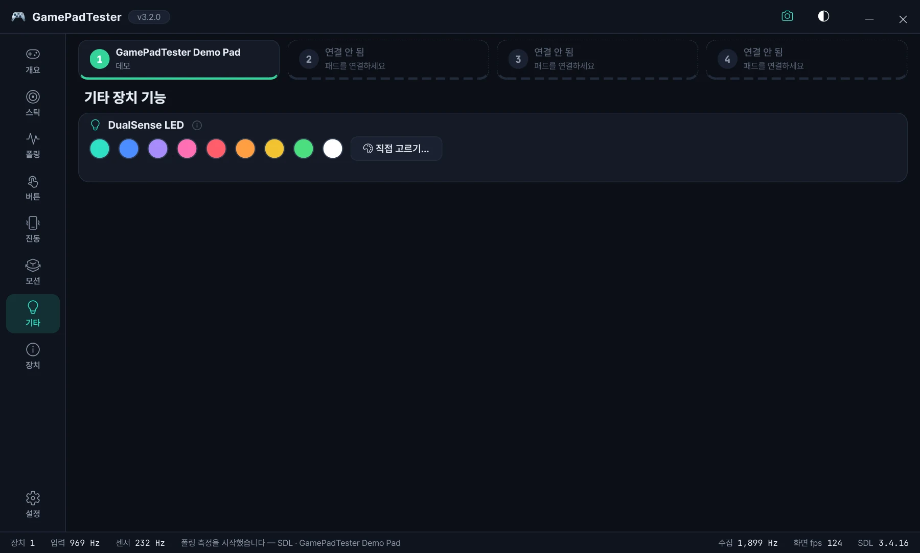 기타 화면