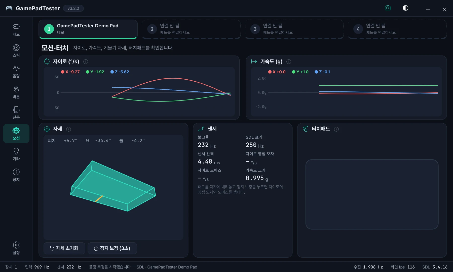 모션 화면
