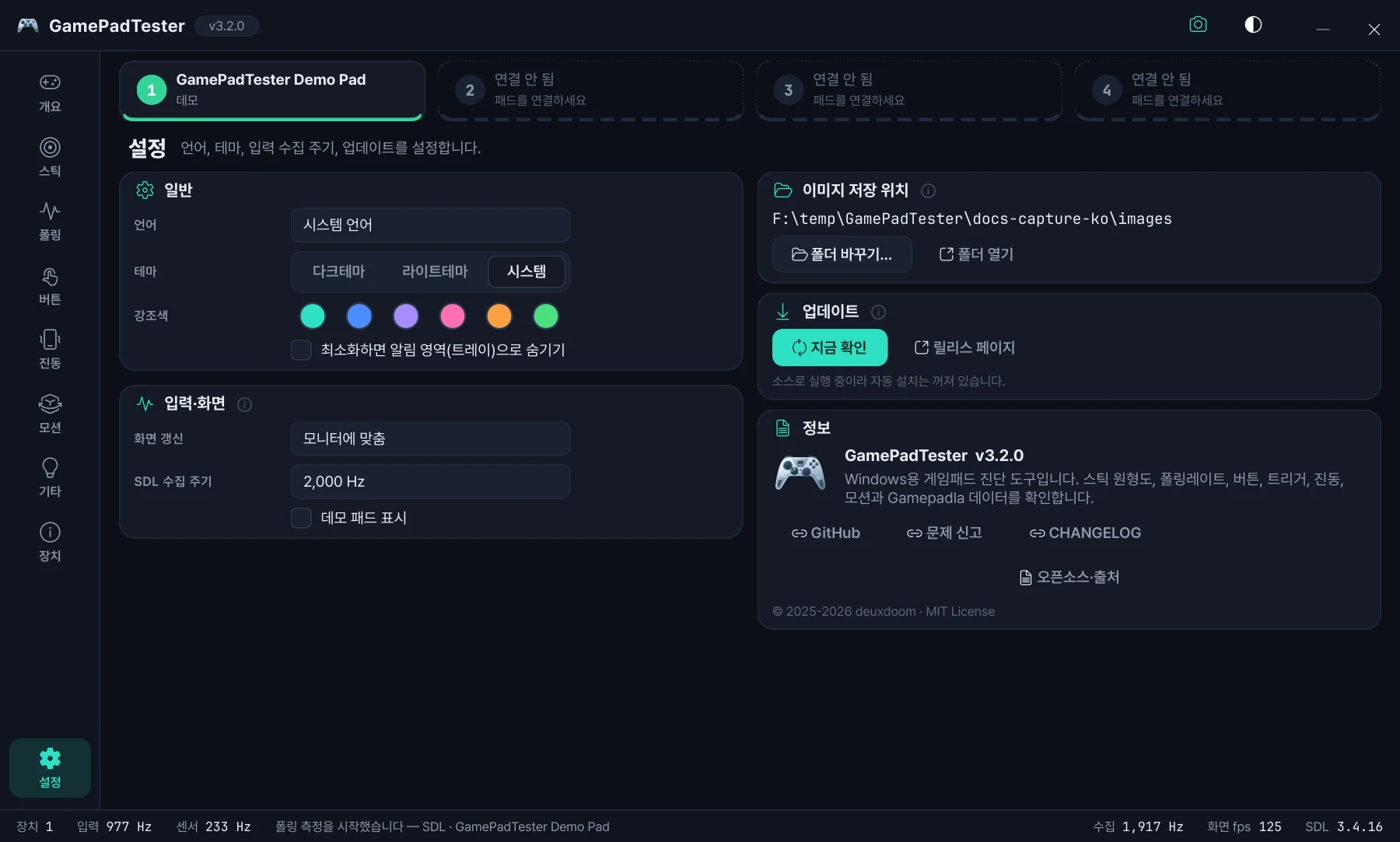 설정 화면