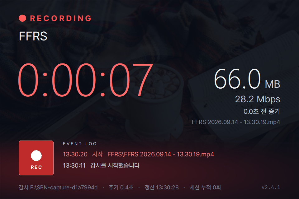 붉은 녹화 표시와 큰 경과 시간, 용량과 비트레이트, 이벤트 로그를 보여 주는 녹화 화면